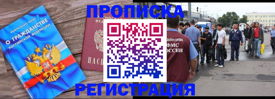 временная регистрация недорого в Уфе