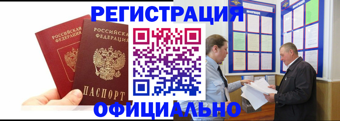 временная регистрация поиск в Уфе