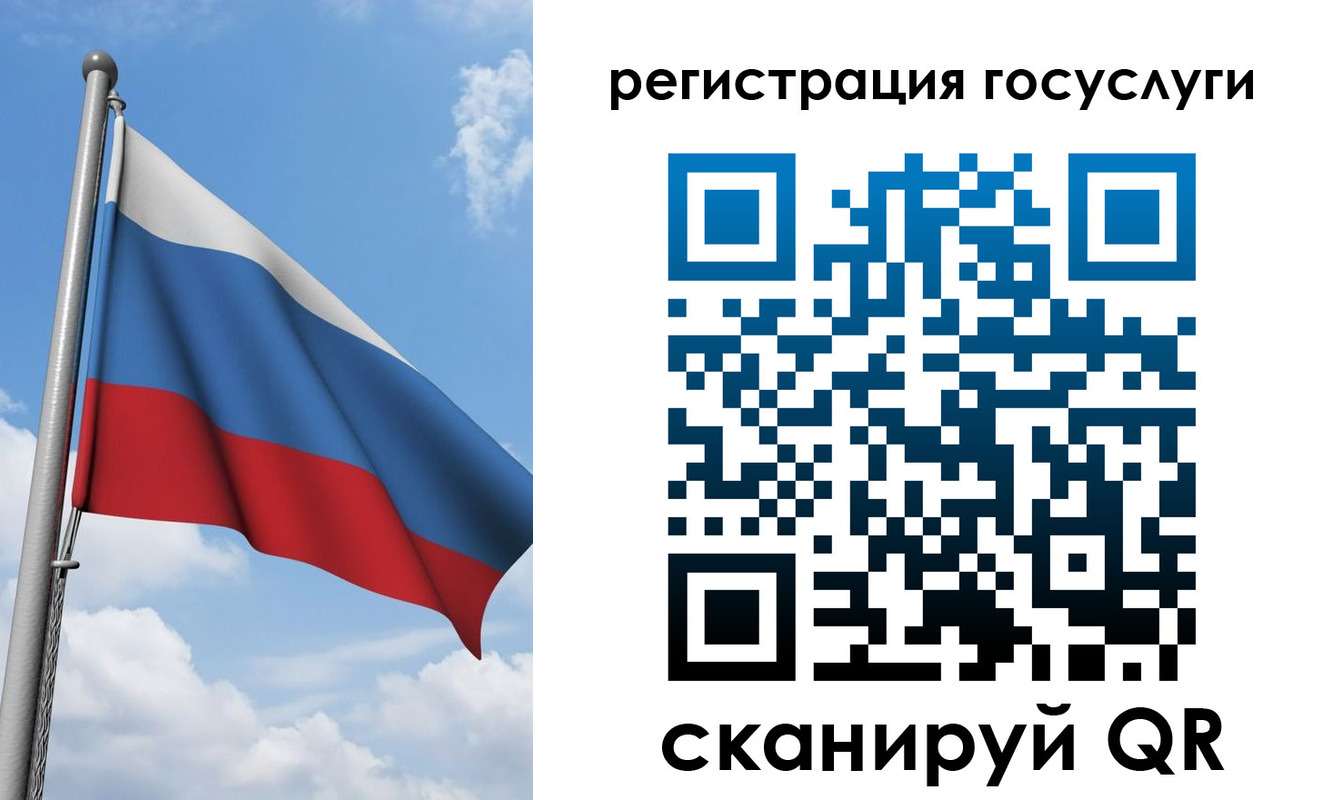прописка штамп в Уфе