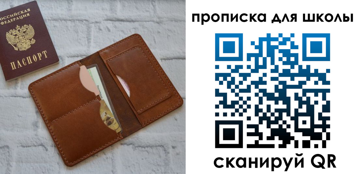 временная регистрация гарантия в Уфе