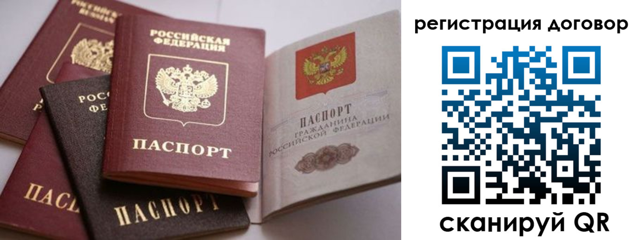 миграционный учет в Уфе