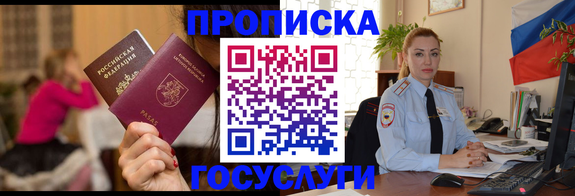 временная регистрация законно в Уфе