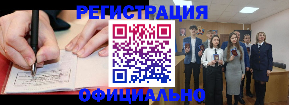прописка для кредита в Уфе