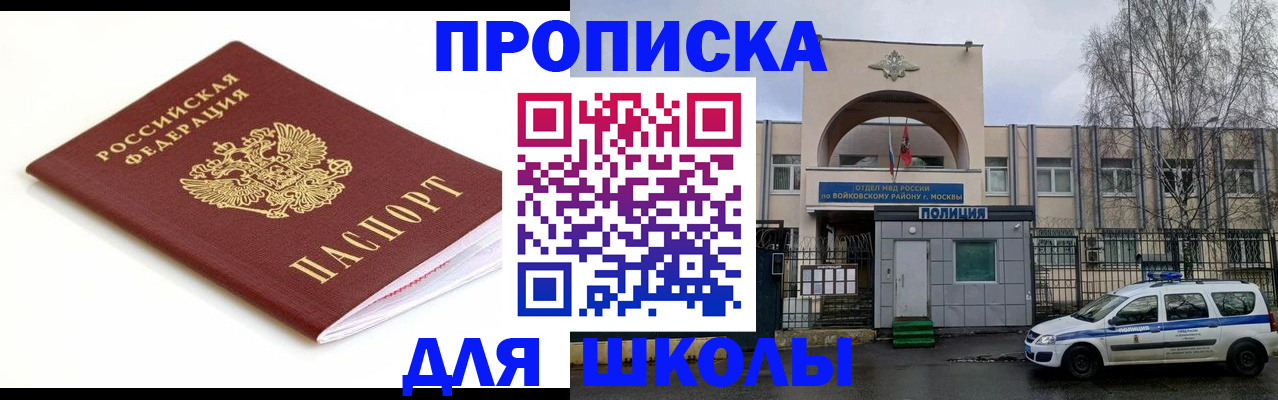 временная регистрация собственник в Уфе