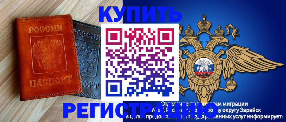 прописка поиск в Уфе