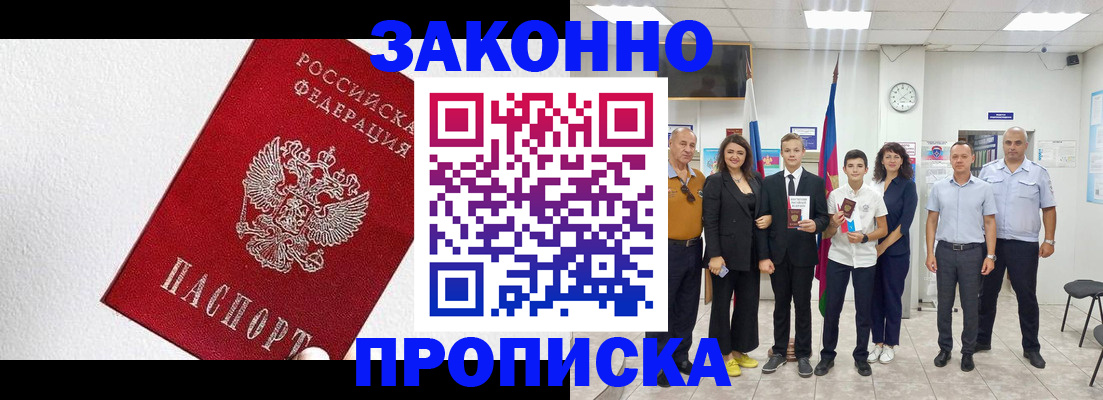 временная регистрация адрес в Уфе