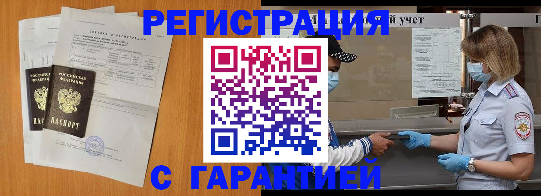 прописка поиск в Уфе