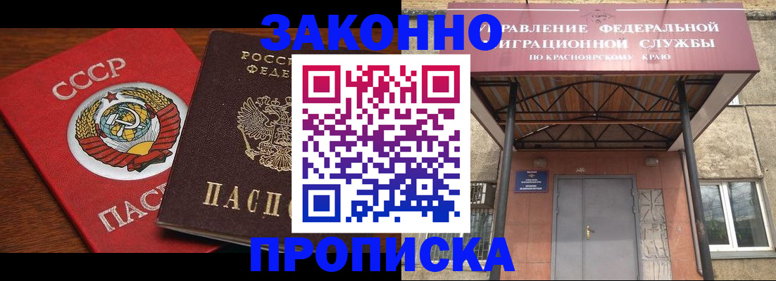временная регистрация собственник в Уфе